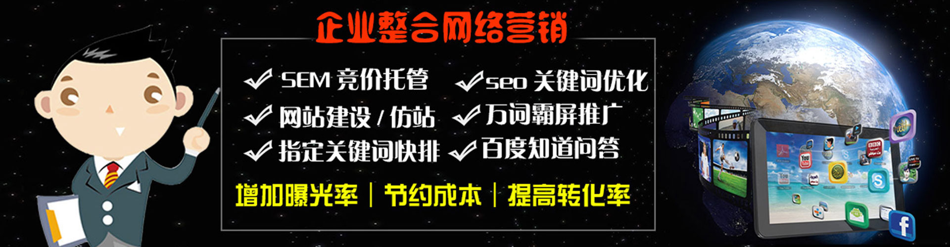 贵溪百度代理开户