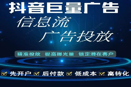 信息流广告制作步骤详解